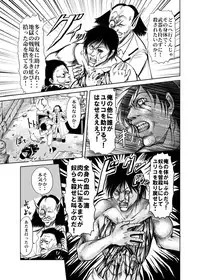 [Kisirian (Goro Mask)] Amazoness vs Kataude Machinegun