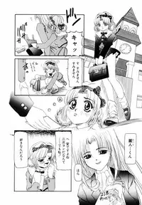 [Nishimura Haruka] SM Tsuyama