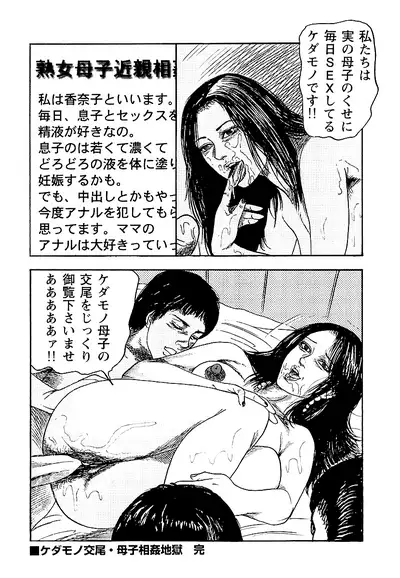 Osana Zuma・Seido Ni Othite