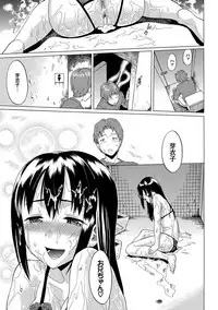 [Minato Itoya] Nee, Onii-chan - Yes... my brother, I'm impurity. [Digital]