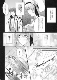 (C80) [LOVE# (Louis & Visee)] NIGHTMARE BISHOP (Ragnarok Online)