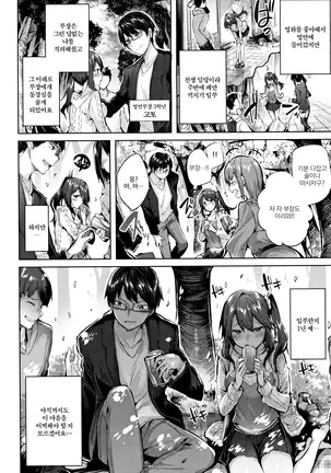 Hatsujou Beam | 발정빔