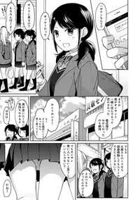 1LDK+JK Ikinari Doukyo? Micchaku!? Hatsu Ecchi!!? Ch. 1-17