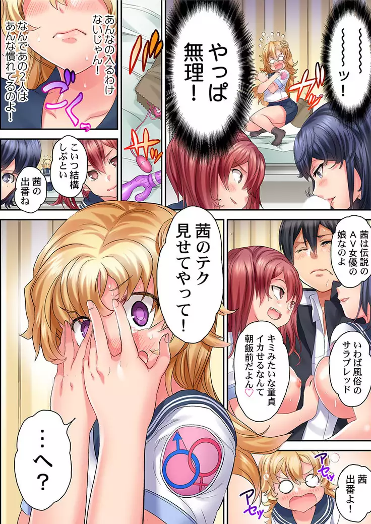 Welcome To Open Sex Class ~Class 1-H's Sex Workshop~