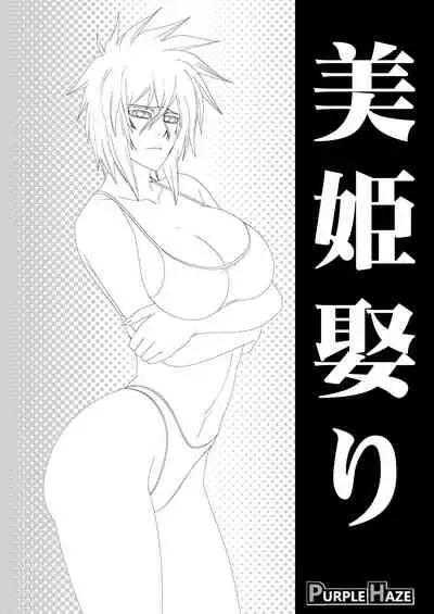 [PURPLE HAZE (Lime)] Biki Metori (Bleach)