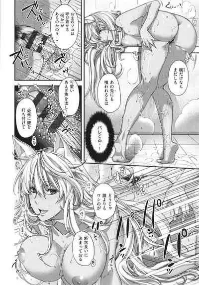 [Hiyoshi Hana] Meguriai no Kemono