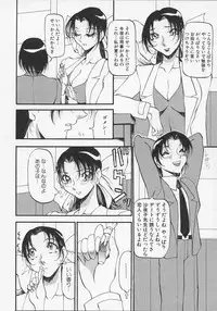 [Azuki Kurenai] Yoru no Houteishiki 1 | Equation of the Night 1