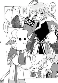 (C63) [Tougall Kai (Kairakuen Umeka)] Tsubasa Aru Mono (Utawarerumono)