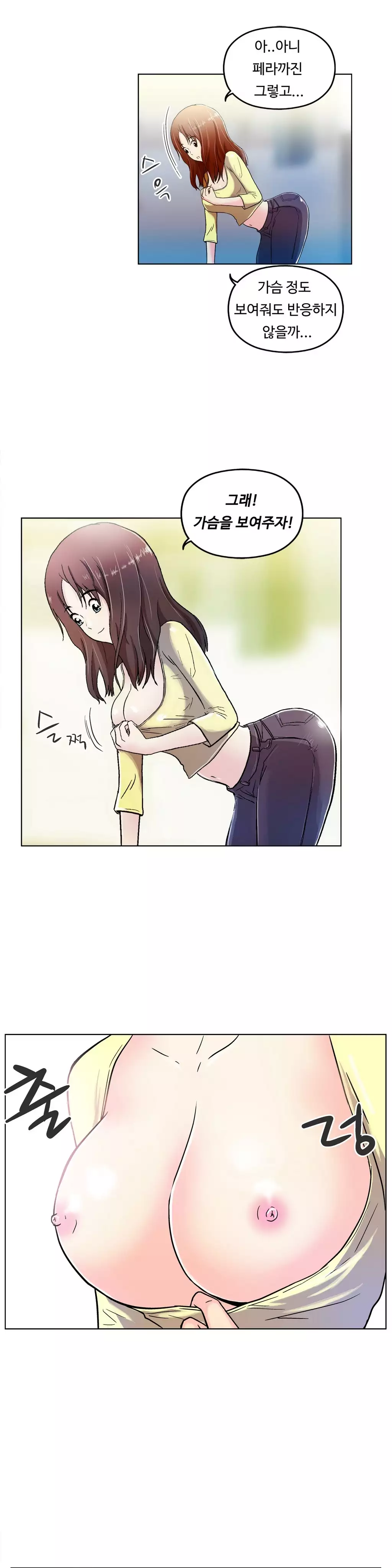 One Room Hero Ch.1-36