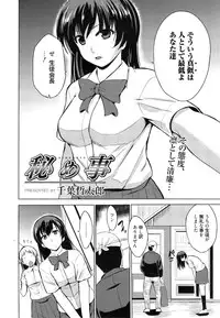 Manga Bangaichi 2014-11