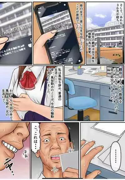 Watashi,, Nedarare Chaimashita.