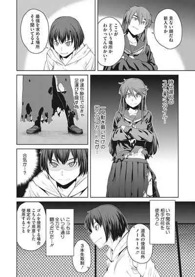 [Shimimaru] Killer Queen [Digital]