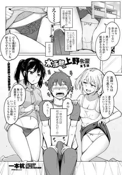 COMIC Penguin Club 2021-04