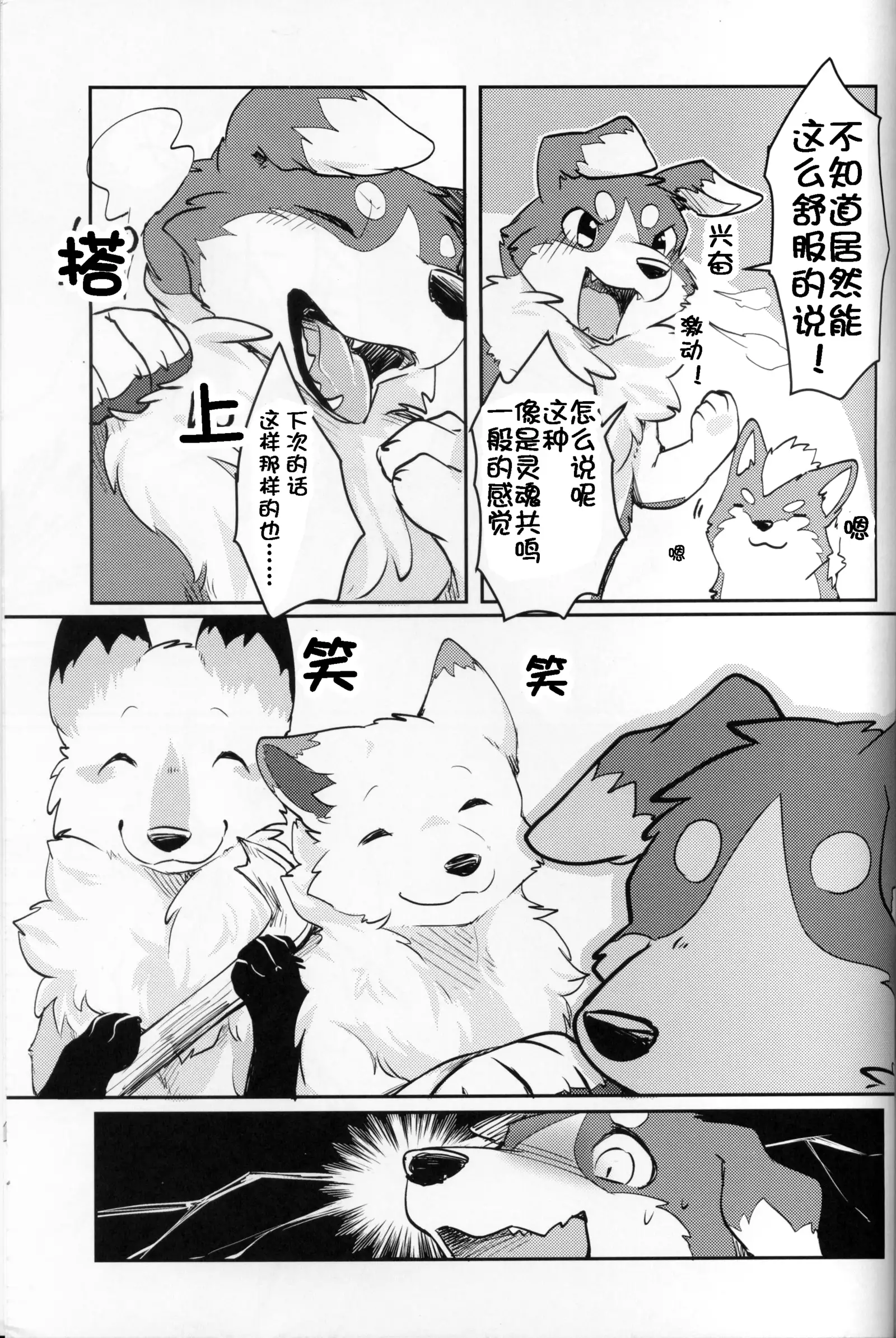 Yume Utsutsu Lovage | 梦&醒 Ravage