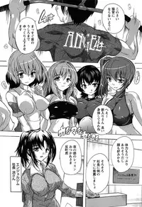 [Natsuka Q-Ya] Oki ni Haramase!