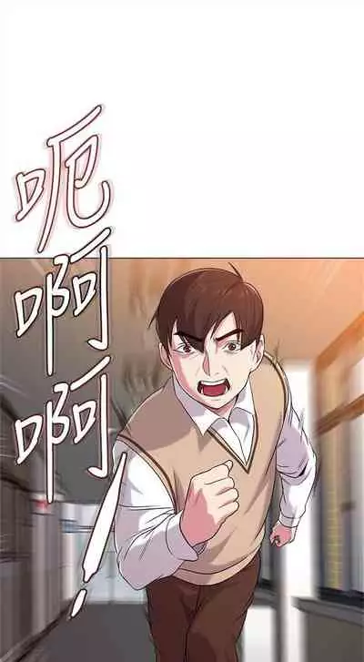 [週三] [Hodat & 高孫志] 老師 1-79 官方中文（連載中）