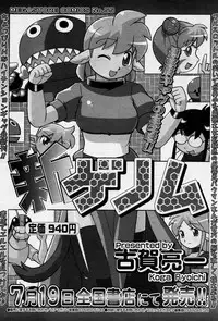 Manga Bangaichi 2005-10