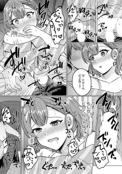 [Anthology] 彼女が痴漢で乱れるまで～この快感から逃げられない…!～