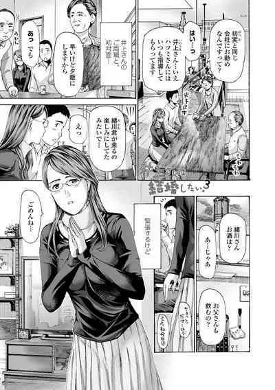 Oba Ane-sama to Koi Ecchi !