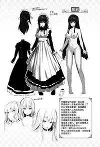 [Shiokonbu] Fanaticism [Chinese] [無邪気漢化組]