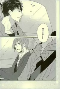 (C89) [Giselle (Rinkoyo)] Hatsukoi Ibun Kouhen (Free!)