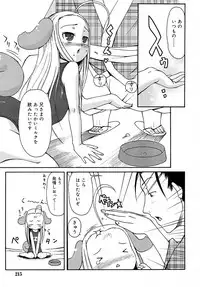 Comic Rin Vol. 16 [2006-04]