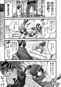 COMIC Megastore 2009-10