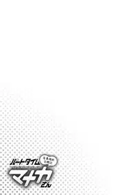 [Saigado] Part Time Manaka-san Wakazuma Enjokousai-ki [Digital]