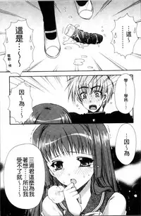 [Ryuga Syo] Kanojo to H | 女友與H [Chinese]