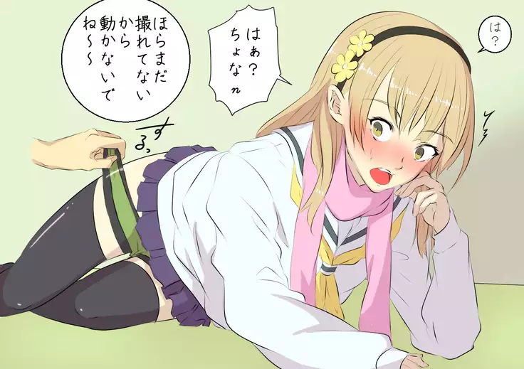 Batsu Game wa Otokonoko deshita.