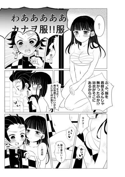 Chounan demo Gaman Dekinai!!