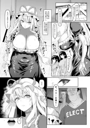 Chonyu・Mama Yakumo Yukari