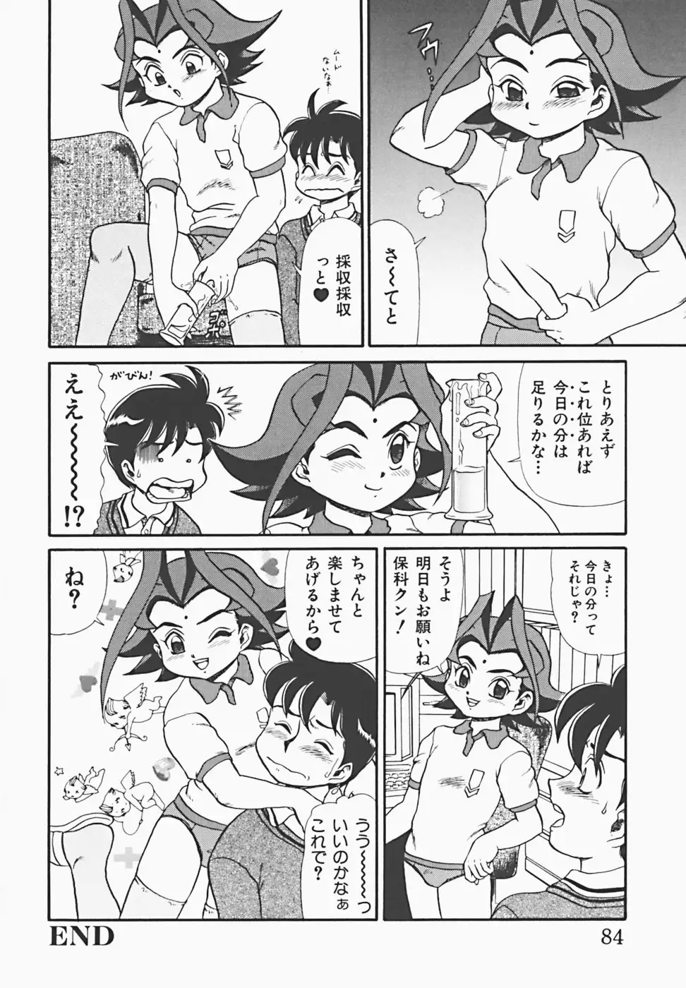 In Mitsu Mu - Hot Honey Dream