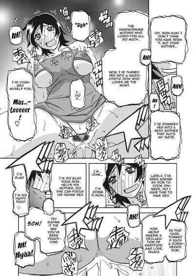 Apron no haha (Mother's Apron) [Sanbun kyoden, Umu Rahi] [English]