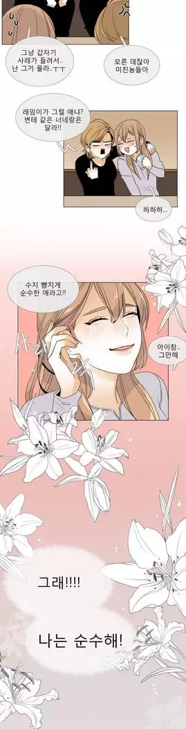Talk to Me Ch.0-39