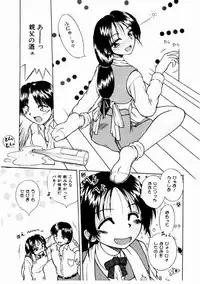 [Kiriki Setsuna] Otome Meshi mase