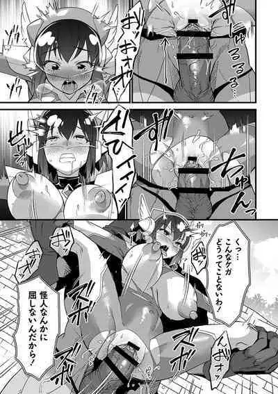 Nikurin mesu ochi akume jigoku