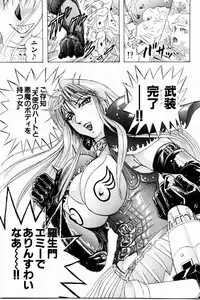 [Niwano Makoto] Bombergirl Crush Vol 3