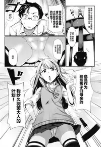 [Fue] Inma no Mikata! Ch. 1-3 [Chinese] [丧尸汉化]