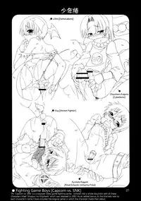 Uchouten [Luciferhood] - Shounen Tsubaki 7 [Translated]