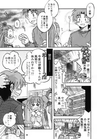 [Utahime (Izumi Masashi)] EXPROMOTION CASE:01 (THE IDOLM@STER) [Digital]