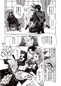 [Jam Ouji] Jigoku Gakuen Seitokai