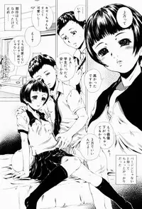 [Yamato Akira] Shoujo Shikou