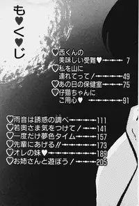 [Maakou] Ano Musume to H Chance