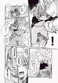 COMIC Aun 2010-06 Vol.168 [Digital]