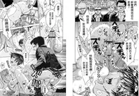 [Kaneyama Shin] Hitozuma Chigoku [Chinese]