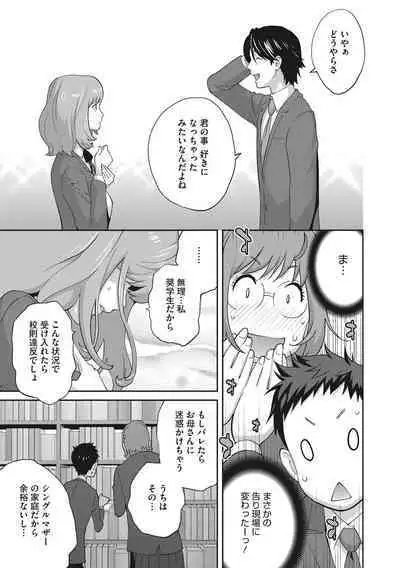 [Kotoyoshi Yumisuke] Junjou Decamelon - Pure Decamelon [Digital]