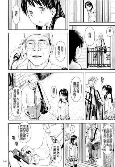 [Quzilax] Geiger counter Kanzenban [Chinese] [final個人漢化] [Decensored] [Digital]