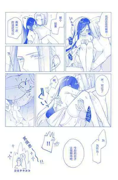 Arekisandoria no kami ga mi no nozomi