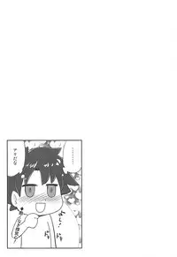 (C94) [BLAZE (Scotch)] 5000 Chou QP Hoshii! (Fate/Grand Order)